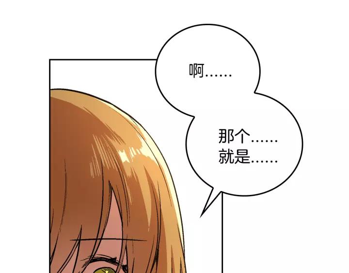 第28话 真正的主角104