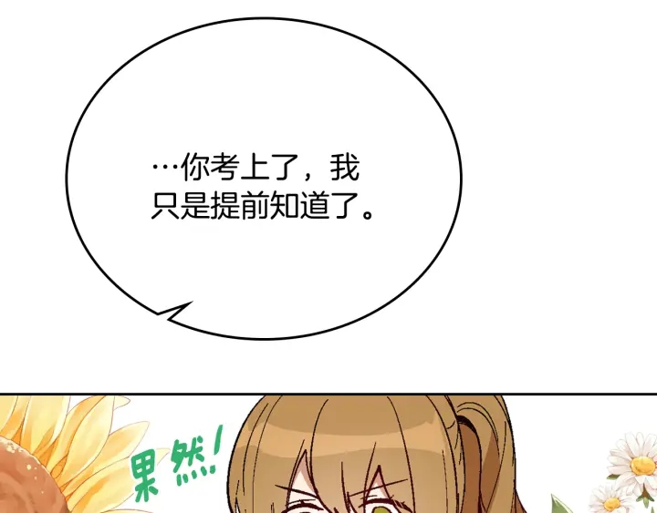 第146话 愚蠢的选择75