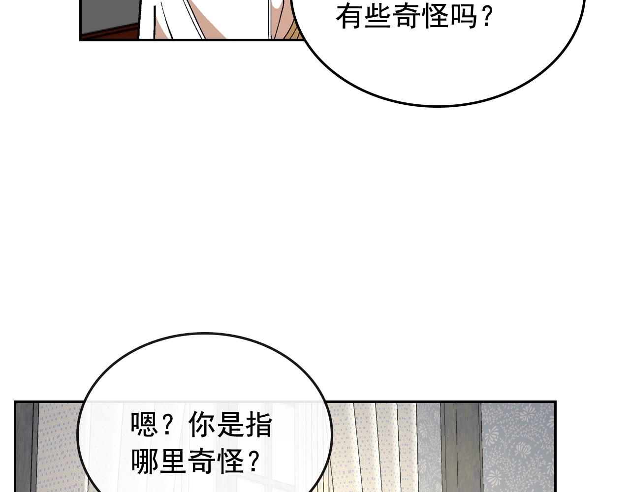 第77话 尽头的房间49