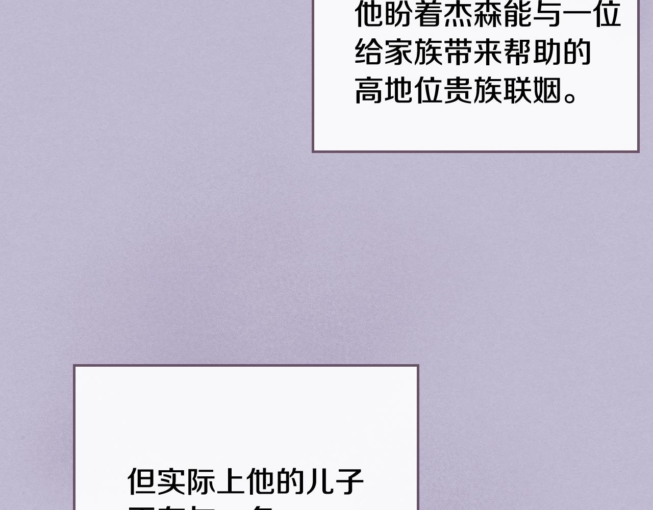 第59话 我有喜欢的人82