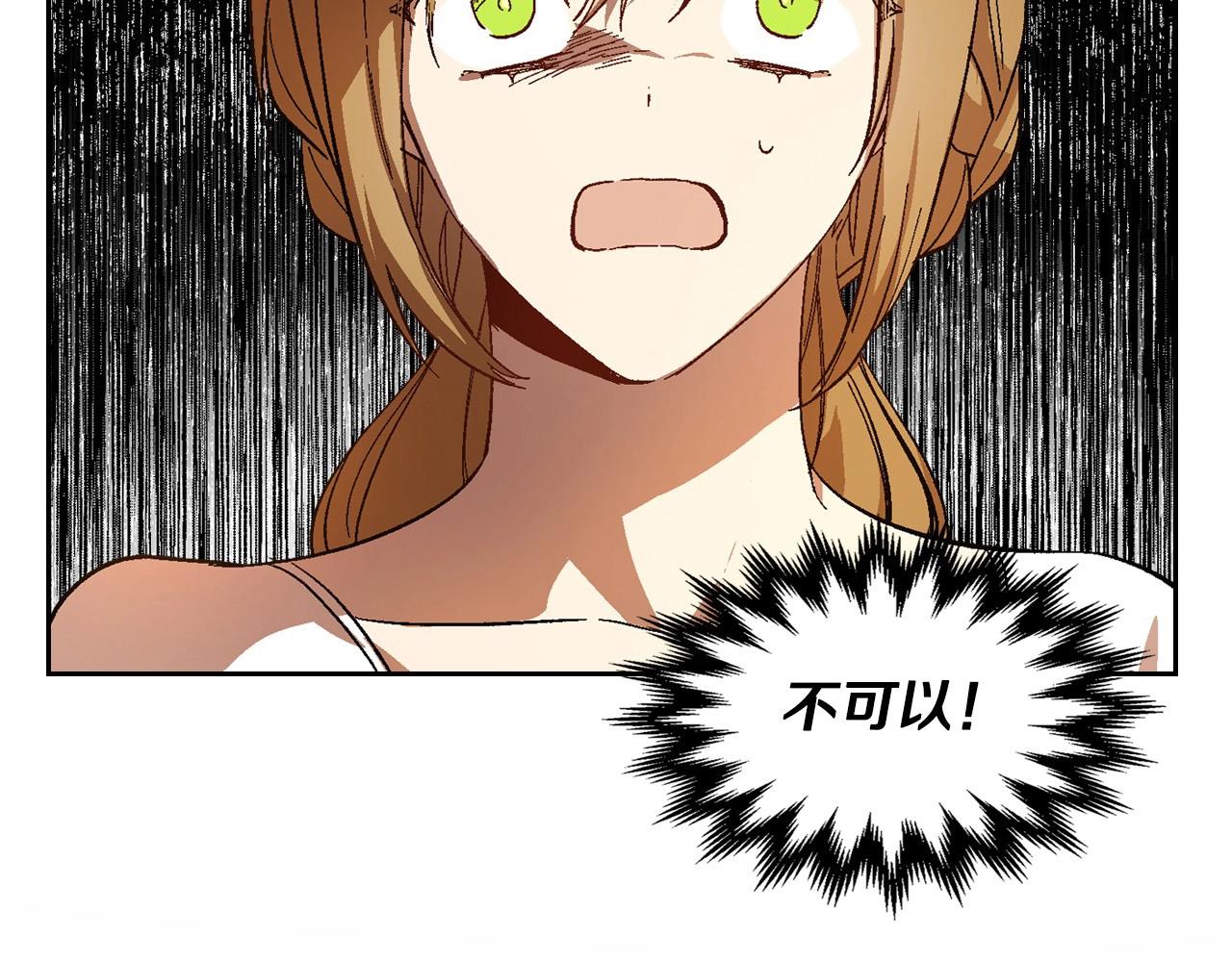 第106话 刻意接近？116