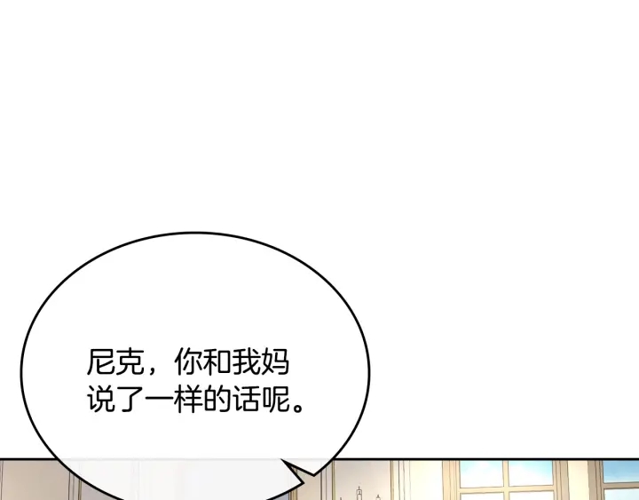 番外9 良辰美日71