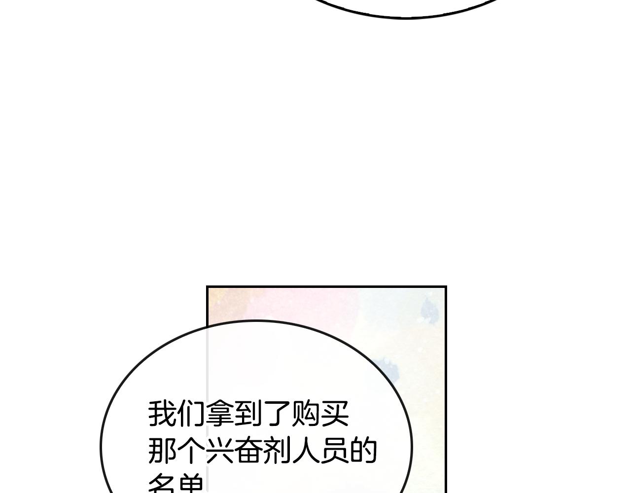 第47话 另一位公爵101