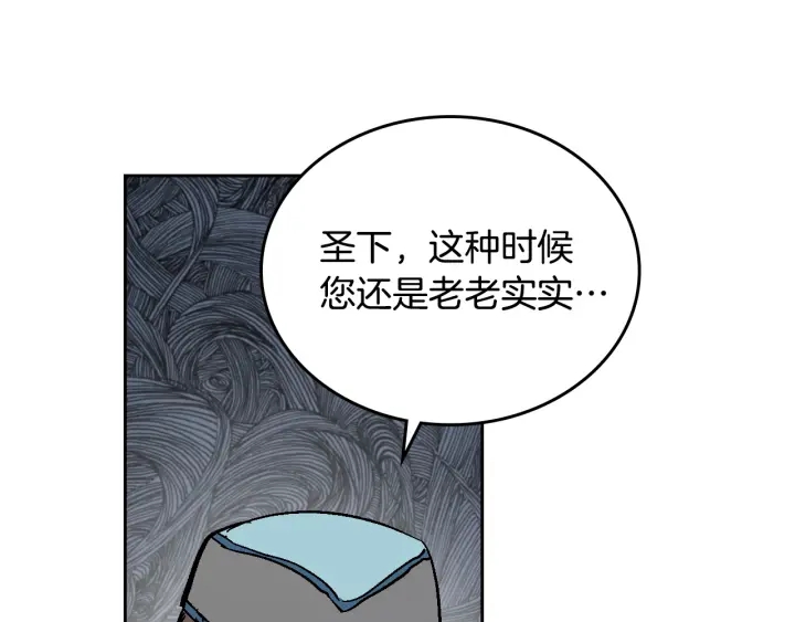 第138话 抓捕反贼33