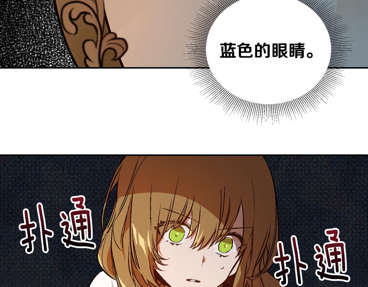 第45话 千万不要照镜子103