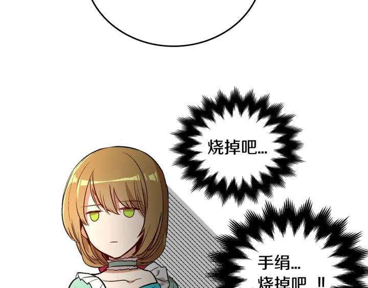 第34话 兴趣是偷窥？82
