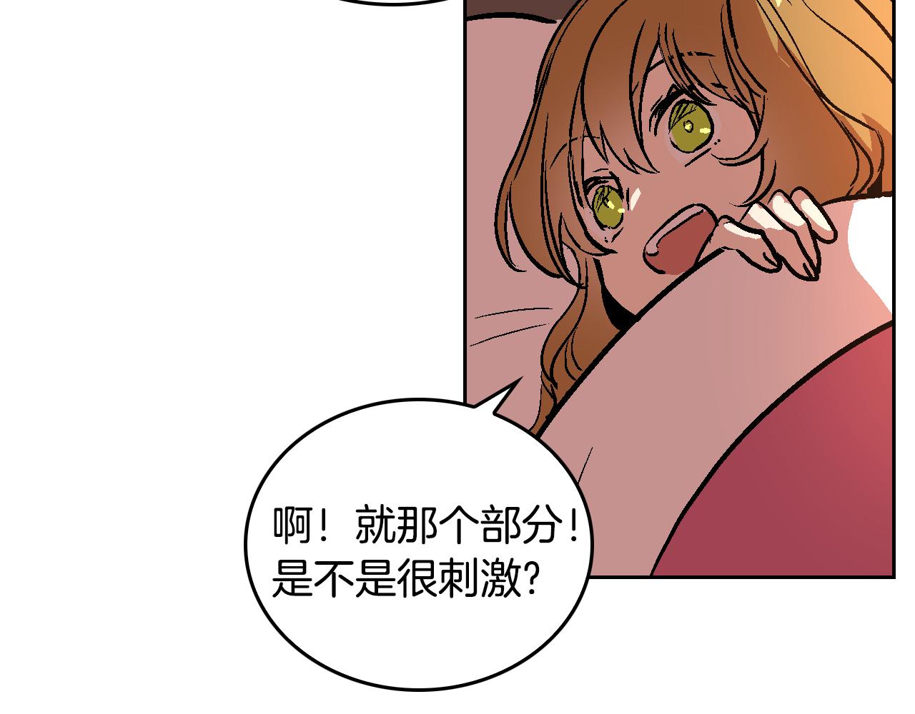 第46话 睡在我身边90