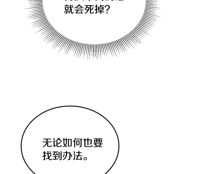 第134话 我没时间了16