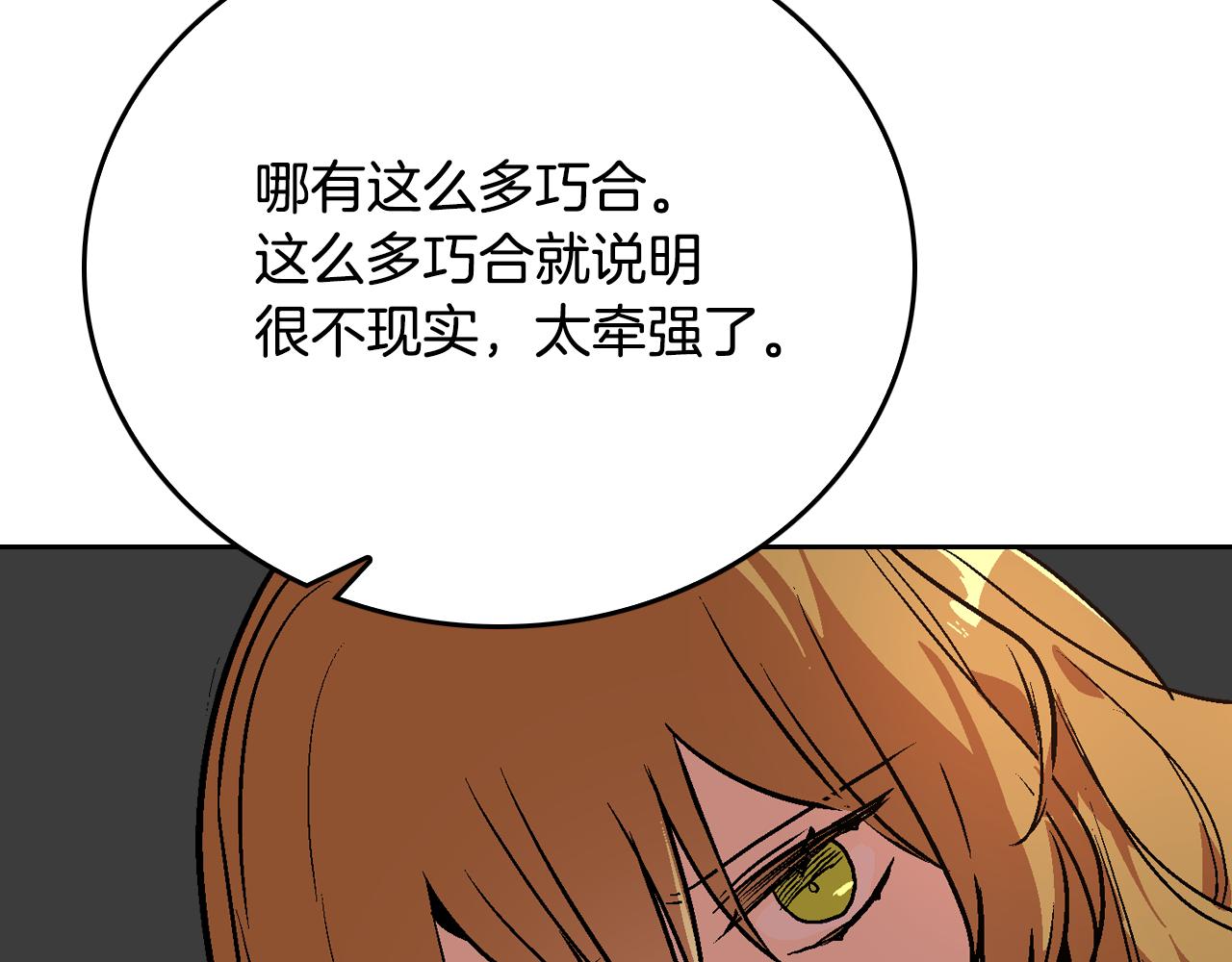 第46话 睡在我身边95