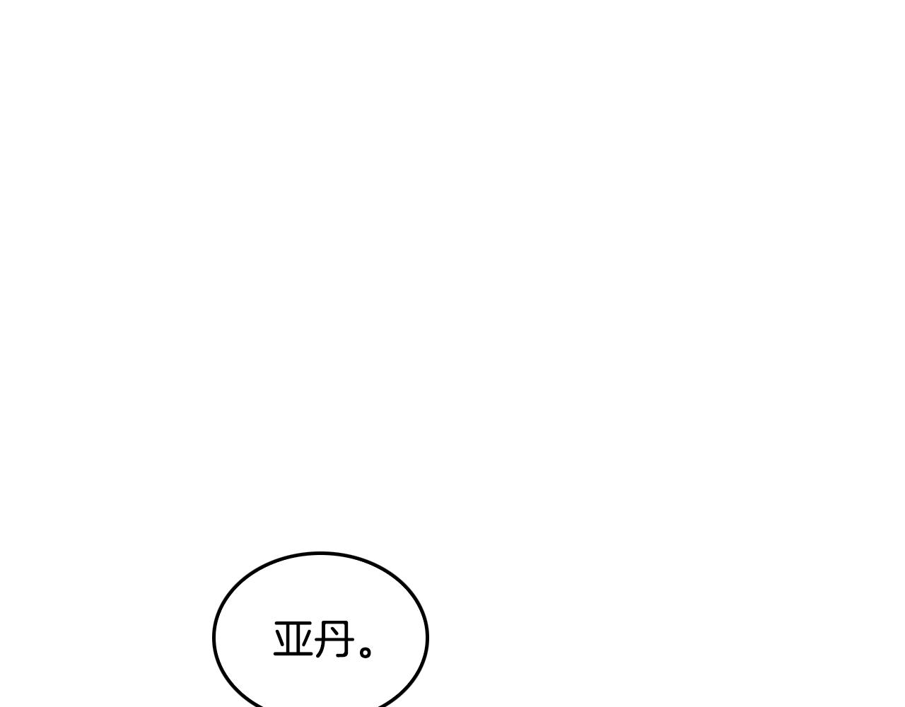 第41话 我家的未婚妻44