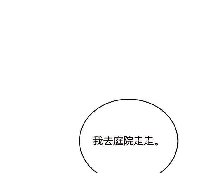 第8话 我的护卫88