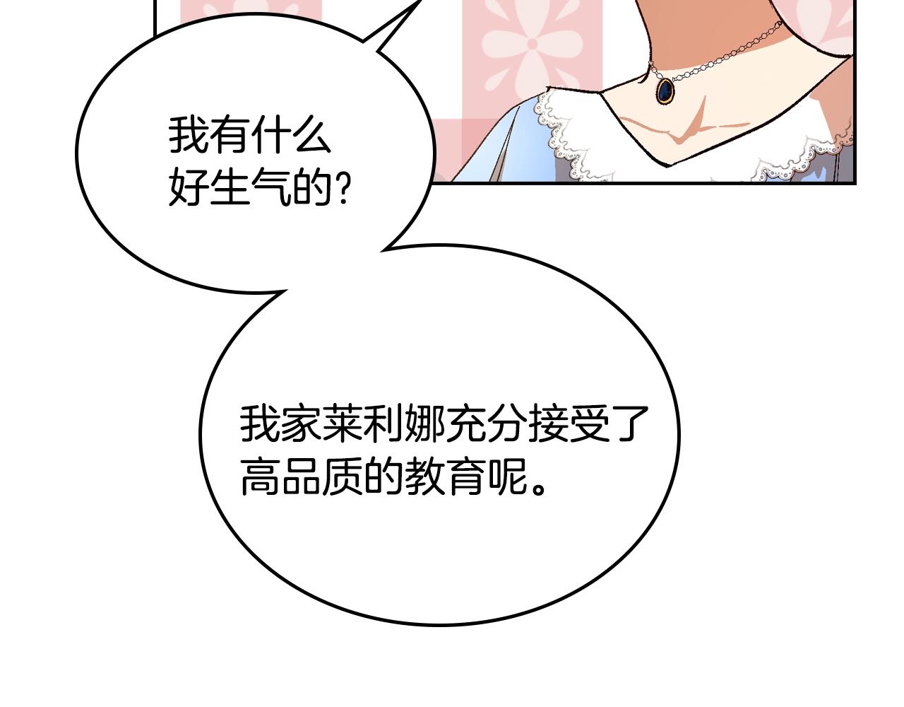 第81话 我的归宿35