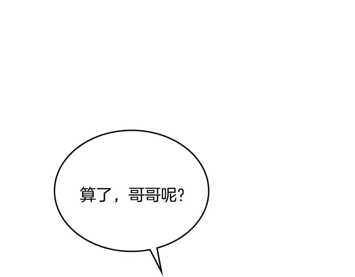 第132话 漏洞百出116