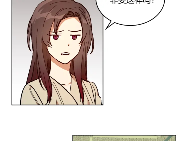 番外3 心有所属142