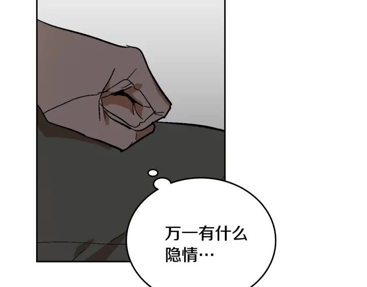 第133话 你快死了133