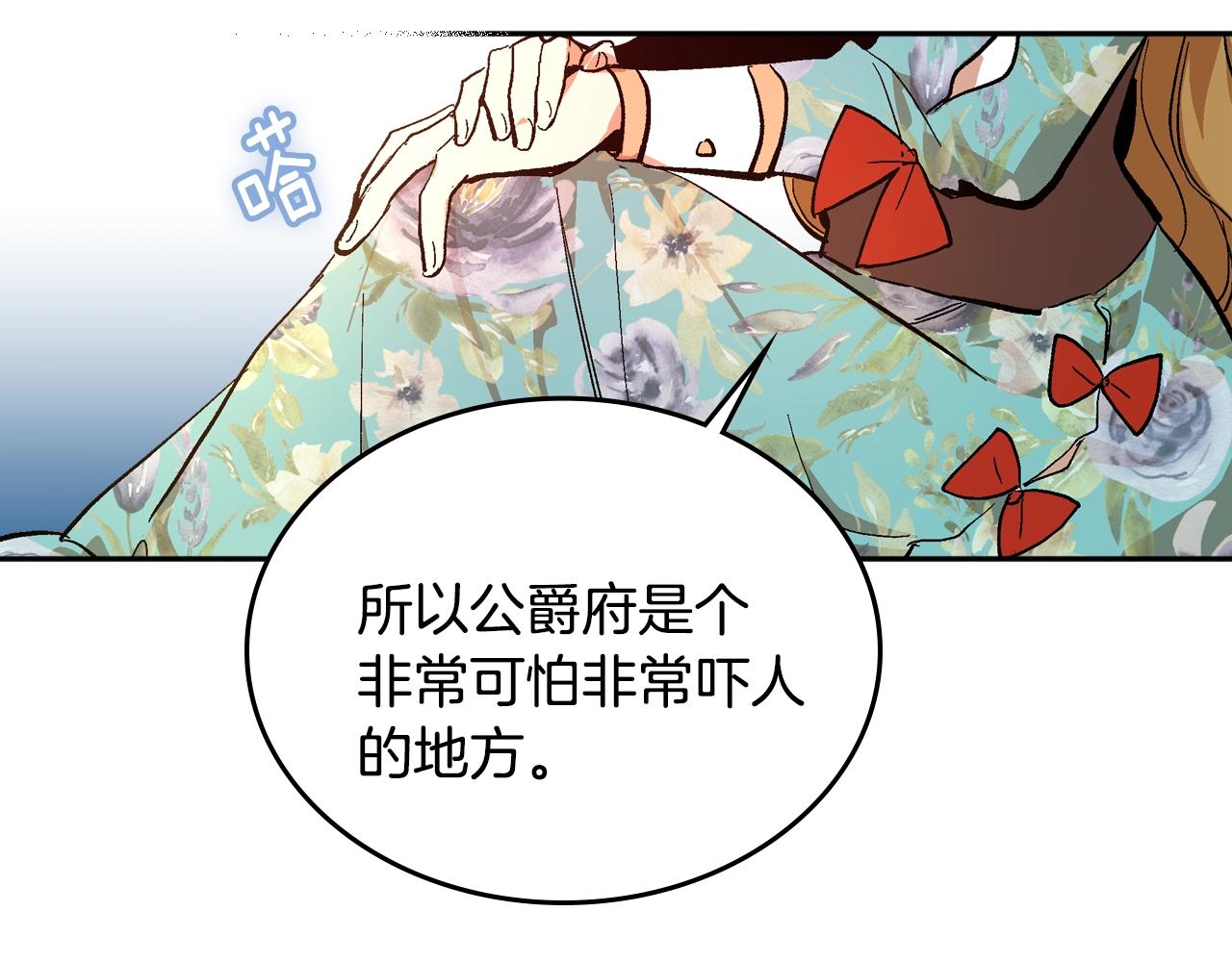 第77话 尽头的房间99