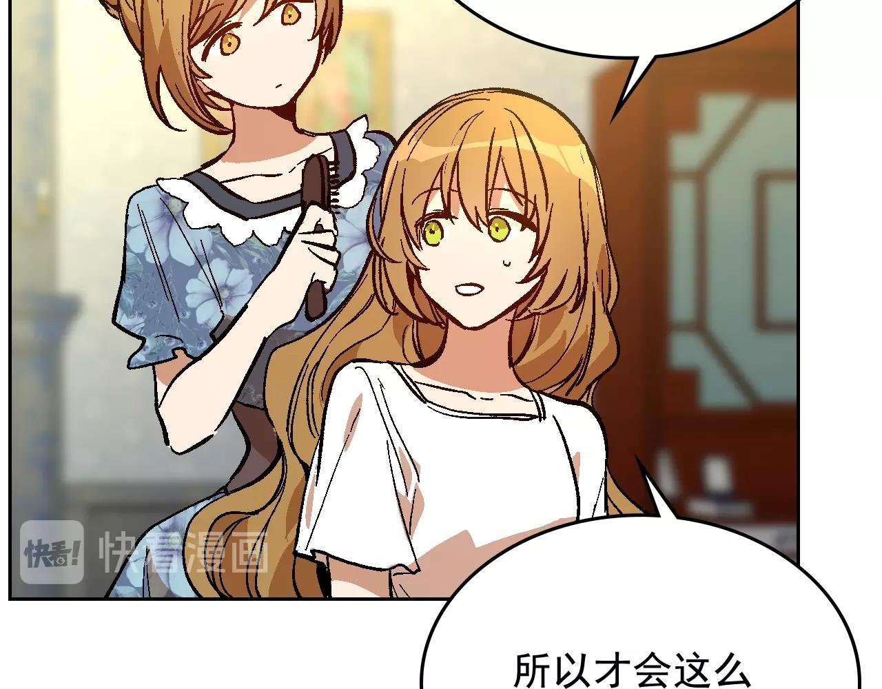 第77话 尽头的房间53