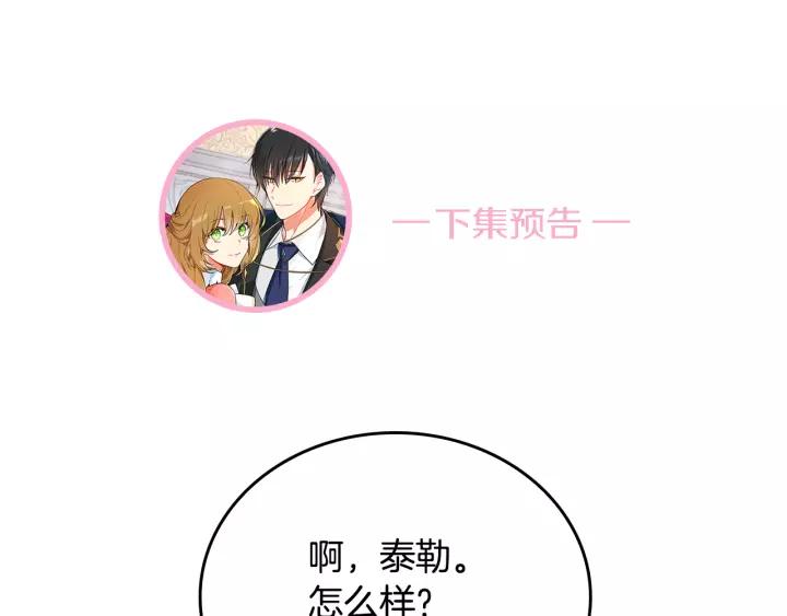 第13话 未婚妻大变装104