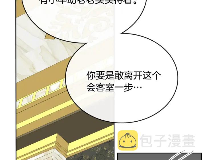 第138话 抓捕反贼124