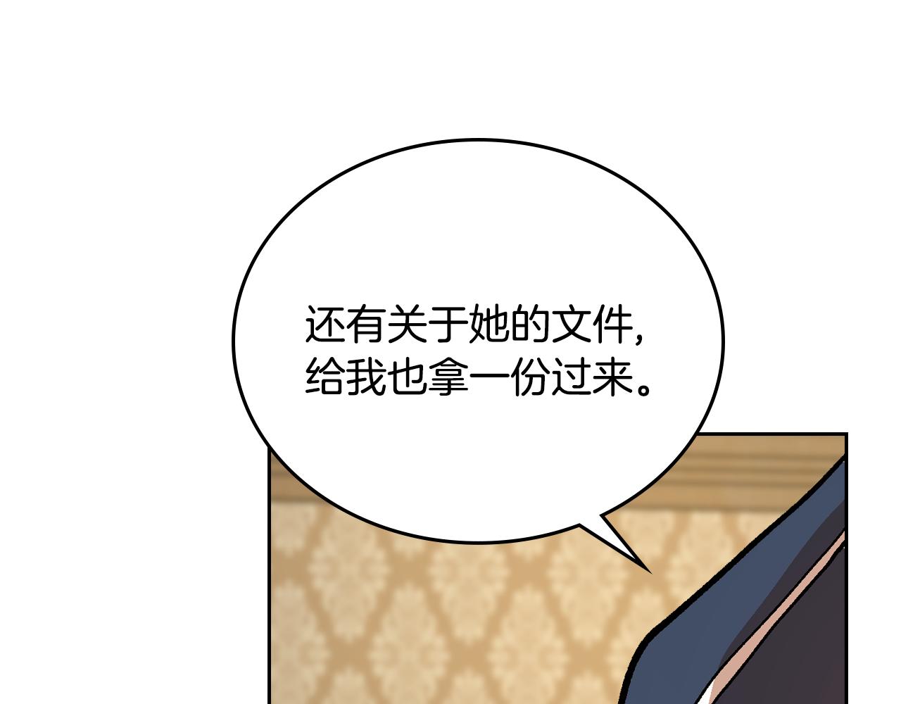 第53话 我很中意你12