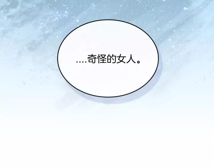 第11话 彼此的爱称108