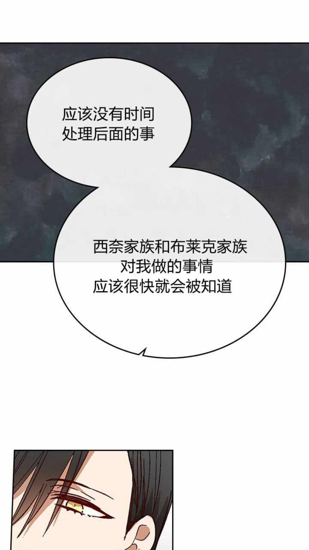 第124话 不要招惹他29