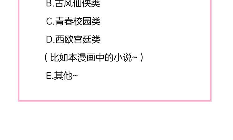 序章 短命少女，逆转命运42