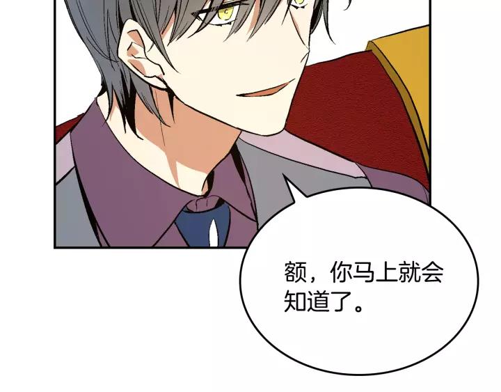 第11话 彼此的爱称19