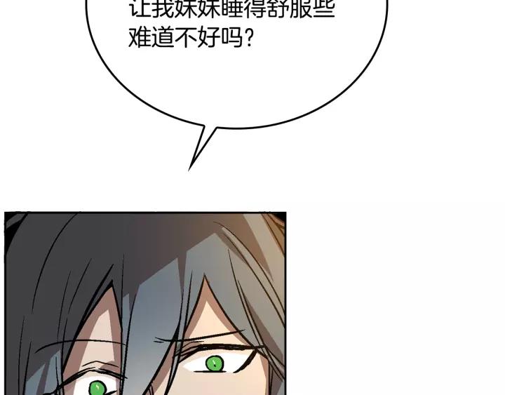 第19话 我只爱钱110