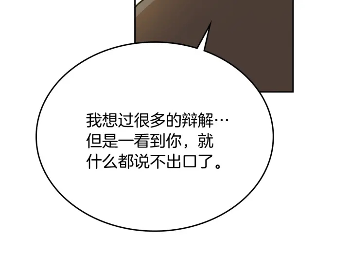 第143话 绑架未遂87