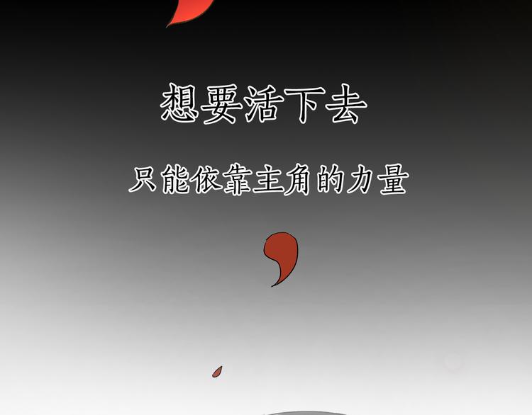 序章 短命少女，逆转命运13