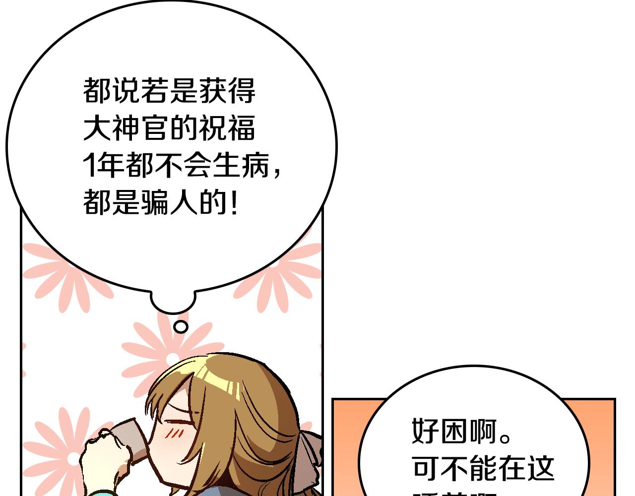 第50话 不由自主在意你45