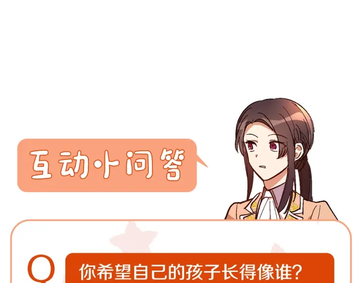 番外9 良辰美日147