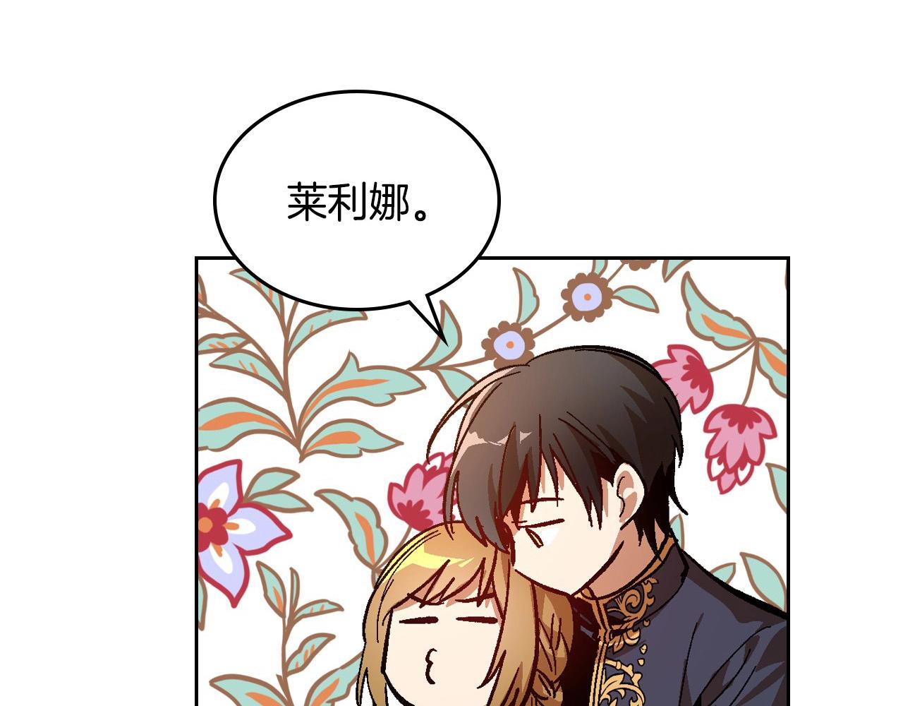 第109话 恋爱魔爪38