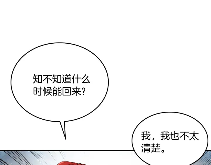 第132话 漏洞百出119