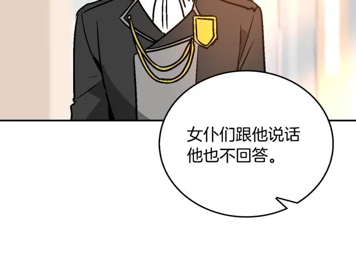第8话 我的护卫122