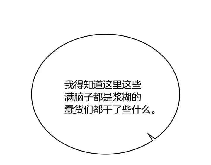 第137话 没用的家伙82