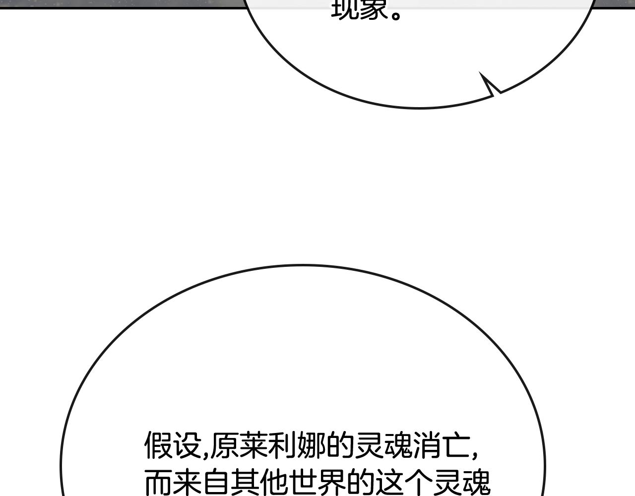 第67话 我不属于这世界50