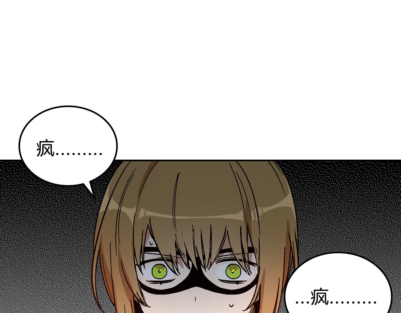 第58话 虚伪的妖妇92
