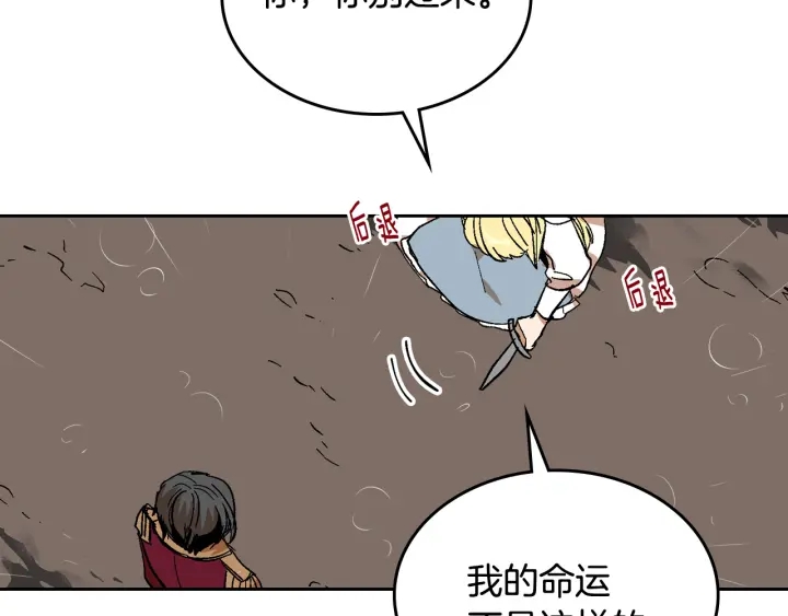 第141话 摆脱设定21