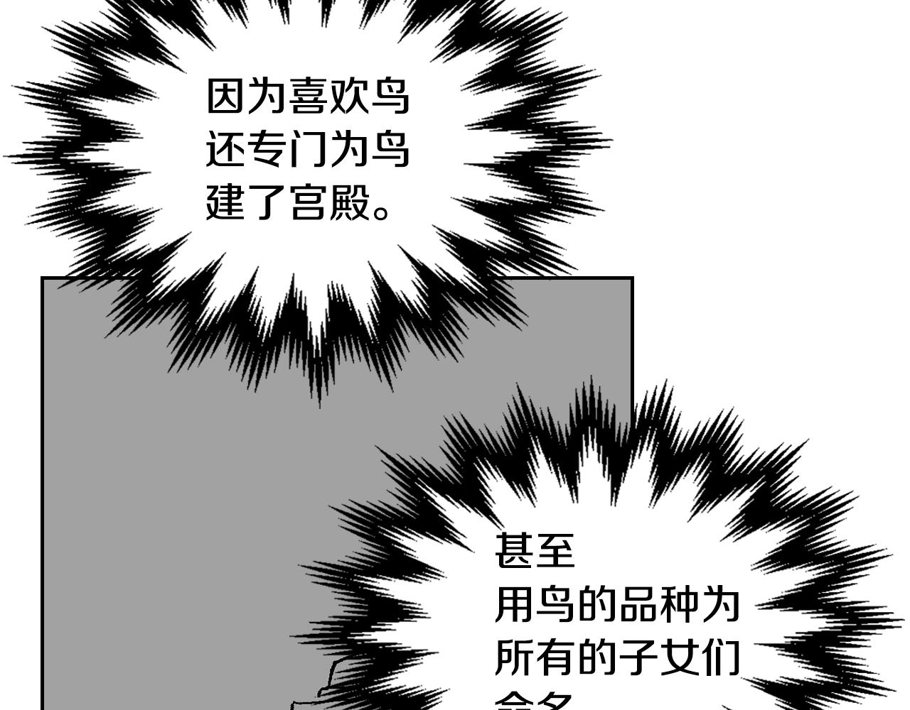 第55话 与他相像43