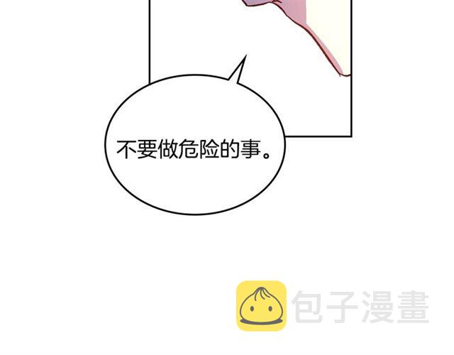 第117话 你不会有危险90