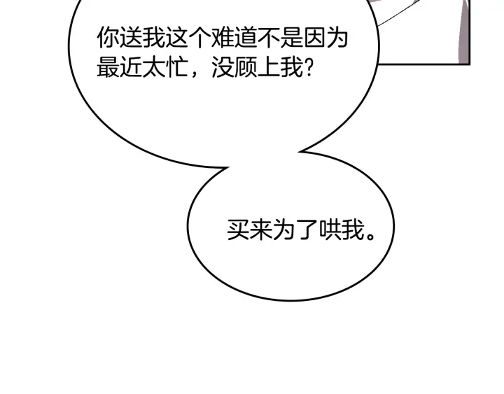 番外4 绝对不是劈腿27
