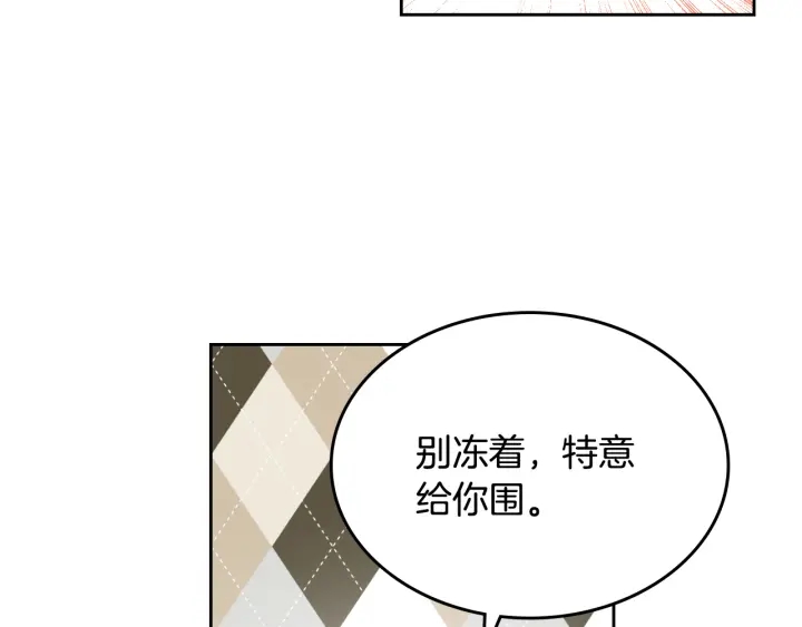 番外2 心动的告白41