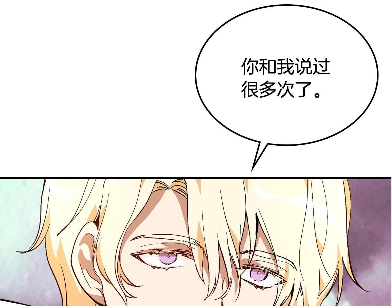 第74话 我们在哪见过吗？112