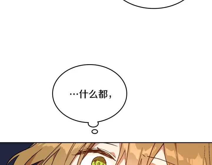 第135话 与时间赛跑19