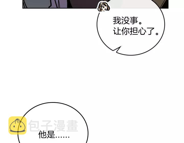 第22话 吓坏我了88