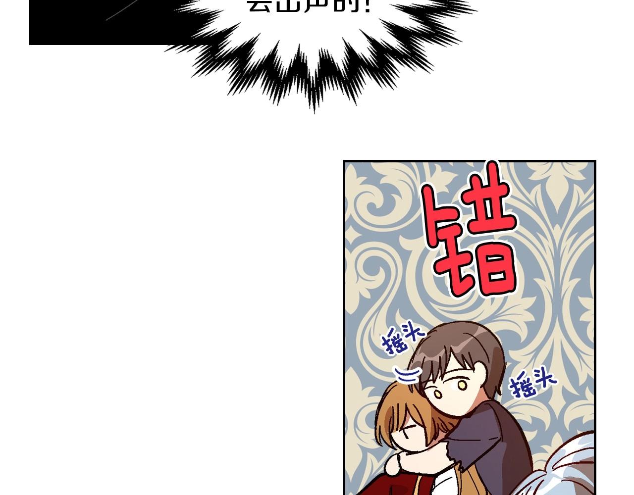 第109话 恋爱魔爪80