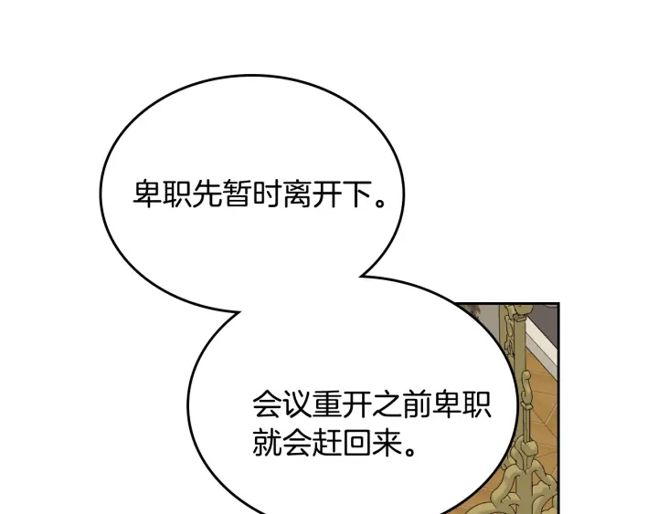 第130话 你疯了吗？128
