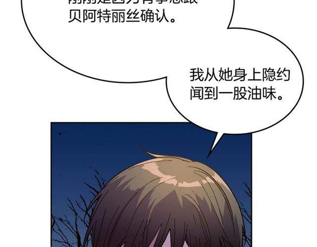 第121话 我的心只为你跳动26